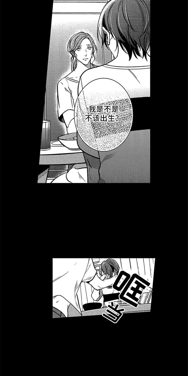 顶级模特漫画,第15章：疲惫3图