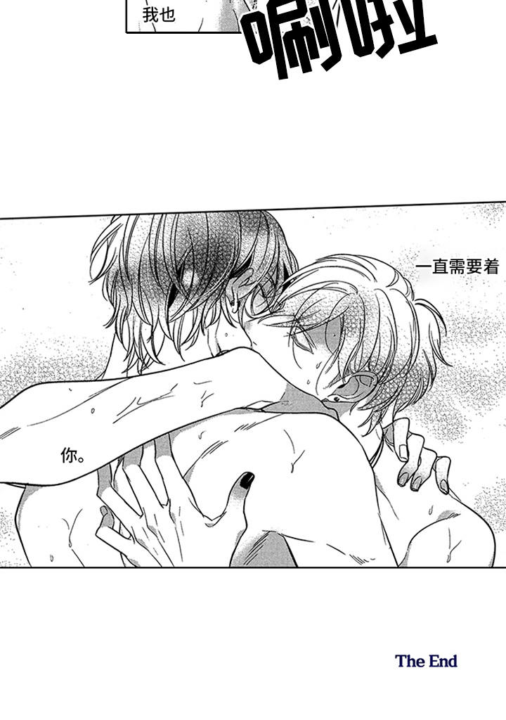 顶级模特走秀视频高清合集漫画,第22章：人生的乐趣（完结）3图