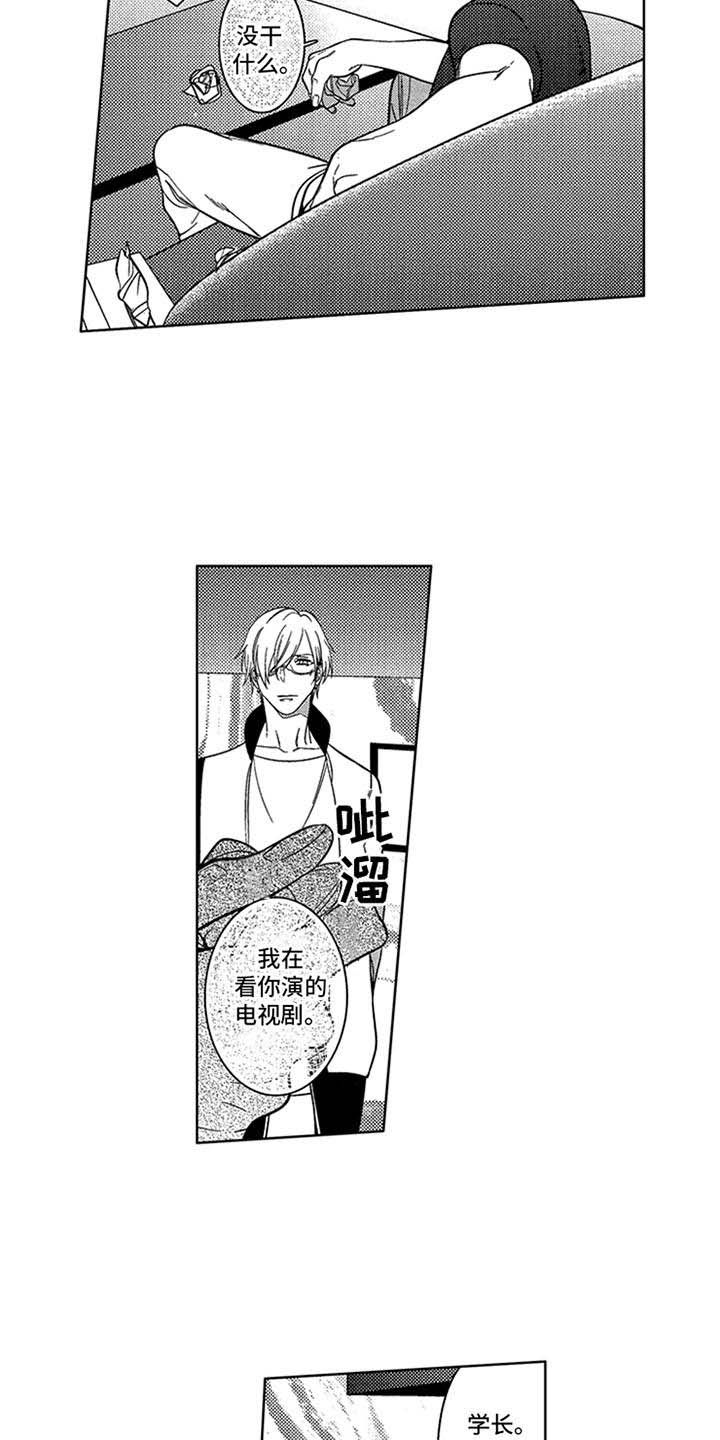 顶级模特漫画,第13章：独占欲2图