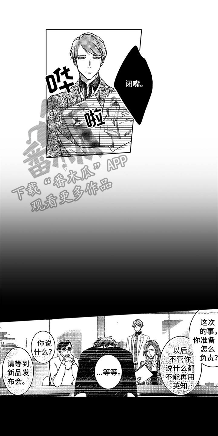 顶级模特漫画,第21章：夺冠3图