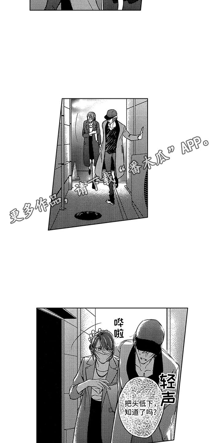 顶级模特走秀视频高清合集漫画,第16章：狗仔1图