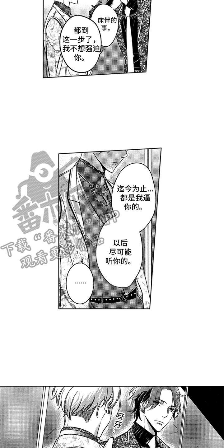 顶级模特漫画,第21章：夺冠2图