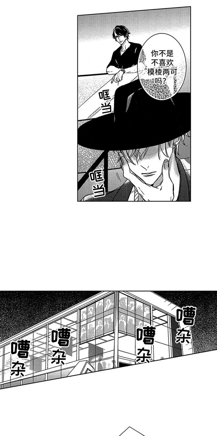 顶级模特漫画,第20章：耀眼5图