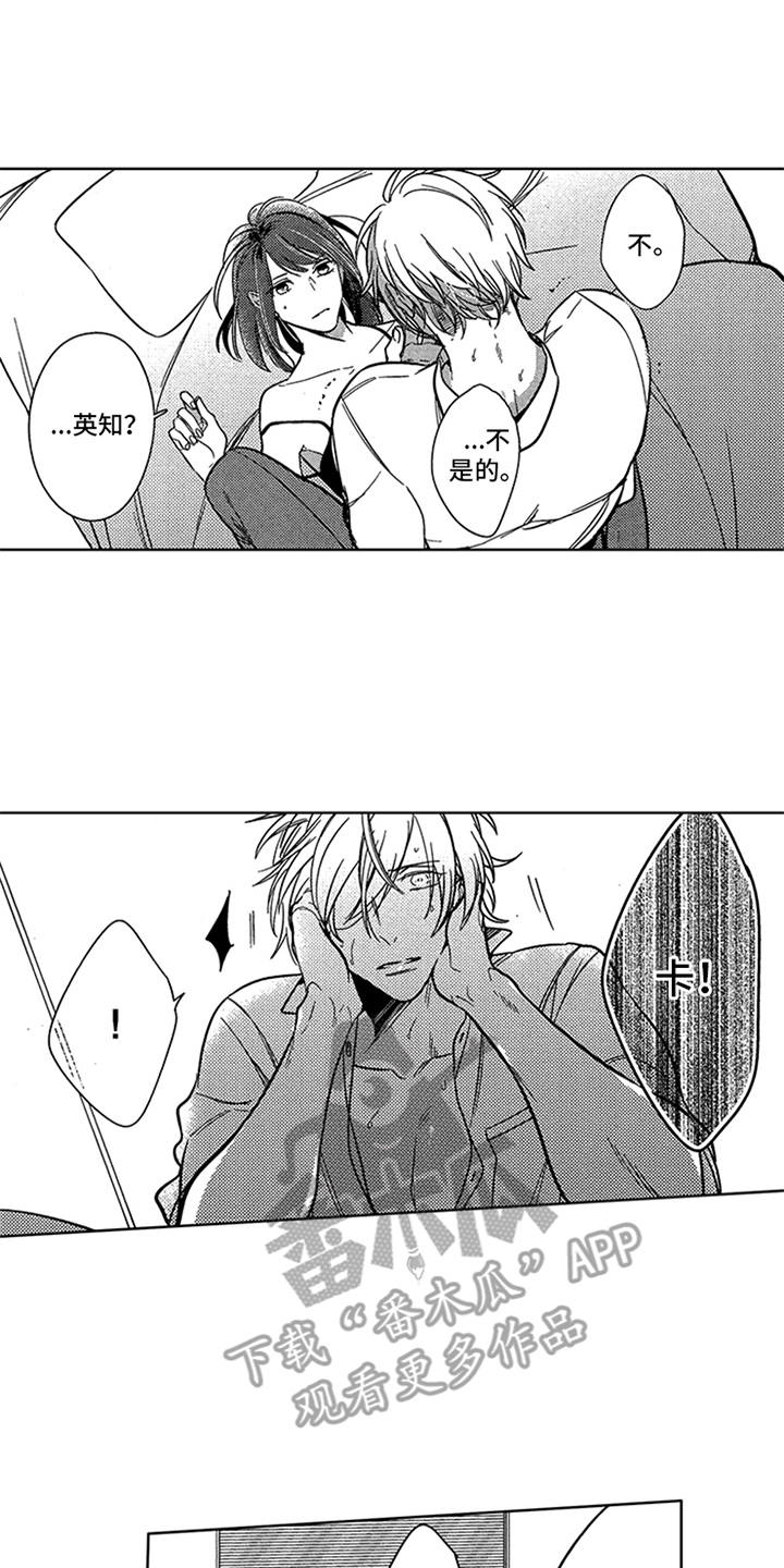 顶级模特漫画,第11章：状态不对5图