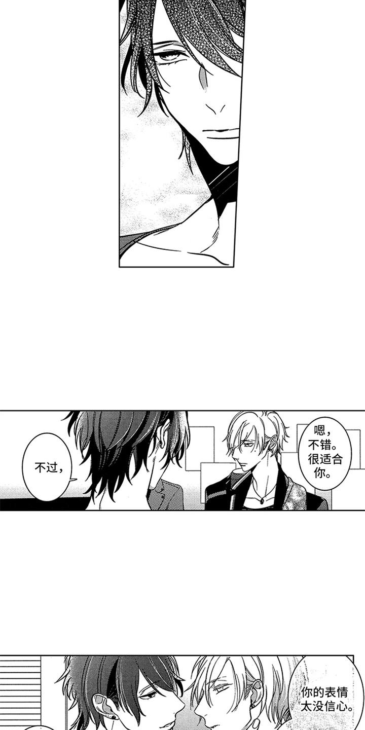 顶级模特走秀视频高清合集漫画,第12章：样品1图