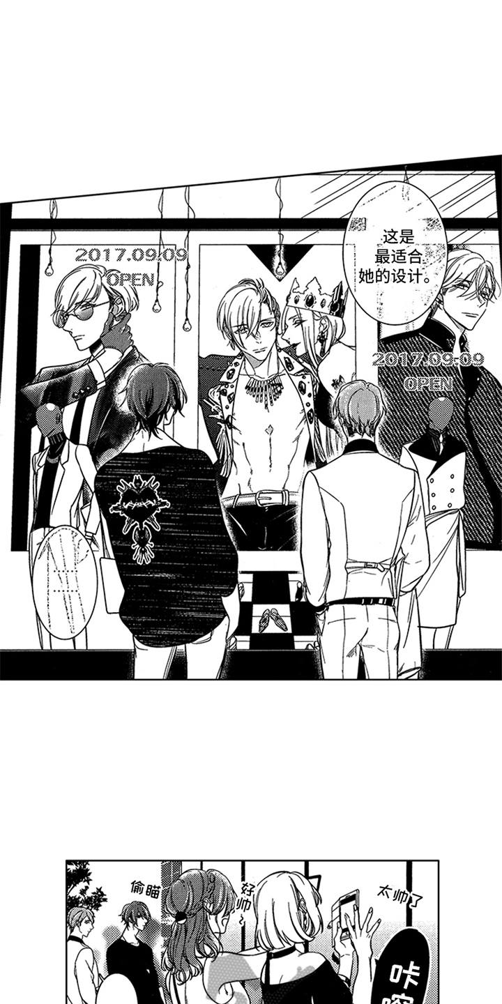 顶级模特漫画,第13章：独占欲3图