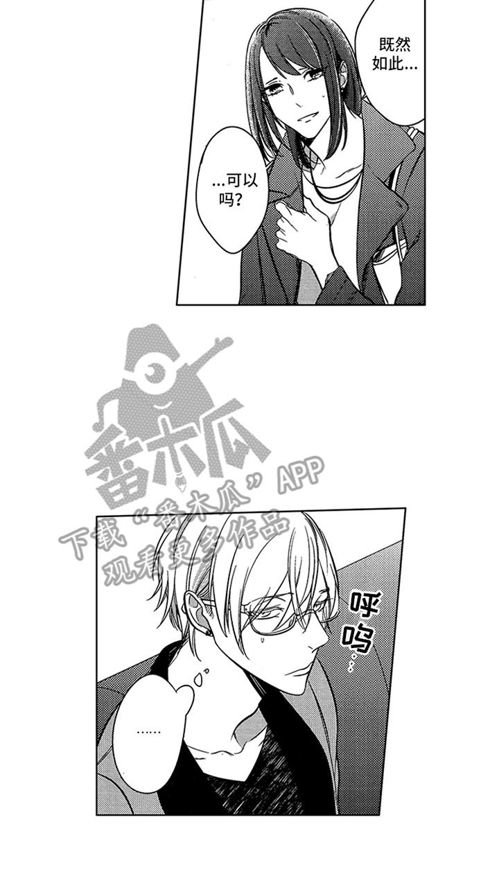 顶级模特漫画,第15章：疲惫2图