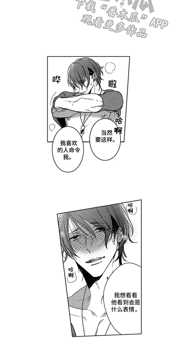 顶级模特走秀视频高清合集漫画,第22章：人生的乐趣（完结）5图