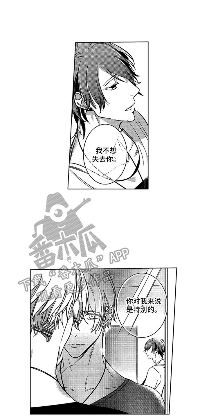 顶级模特走秀视频高清合集漫画,第10章：无奈同意1图