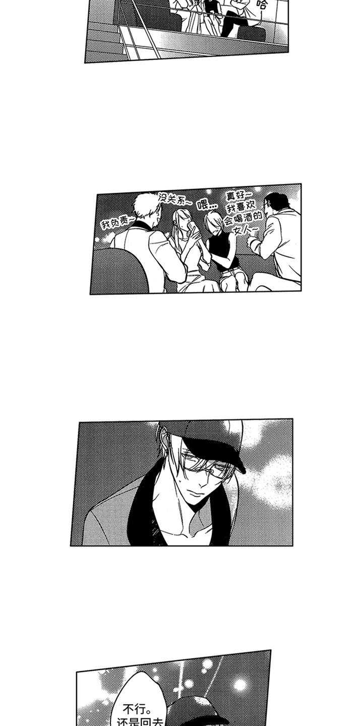 顶级模特漫画,第16章：狗仔2图