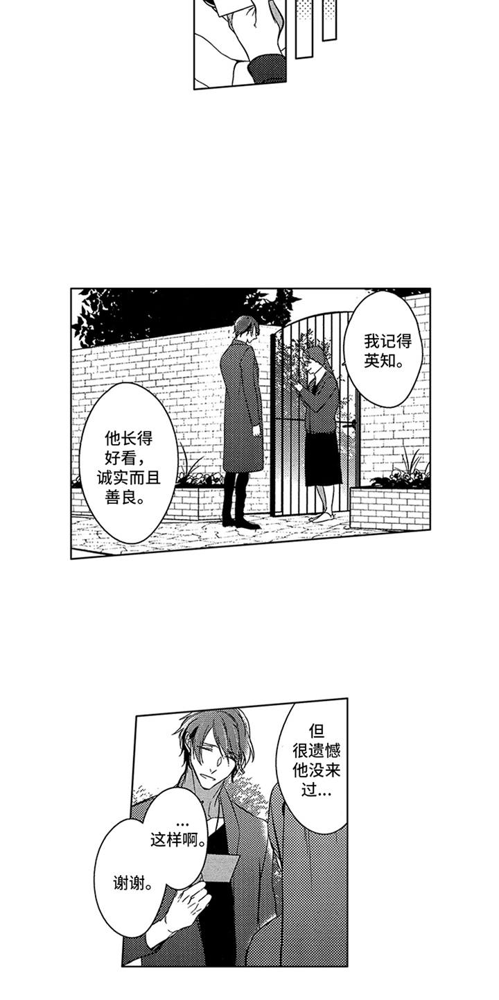 顶级模特身材标准漫画,第17章：寻找4图