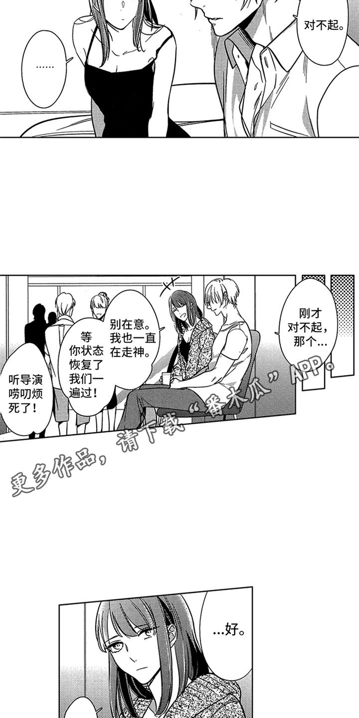顶级模特漫画,第11章：状态不对2图