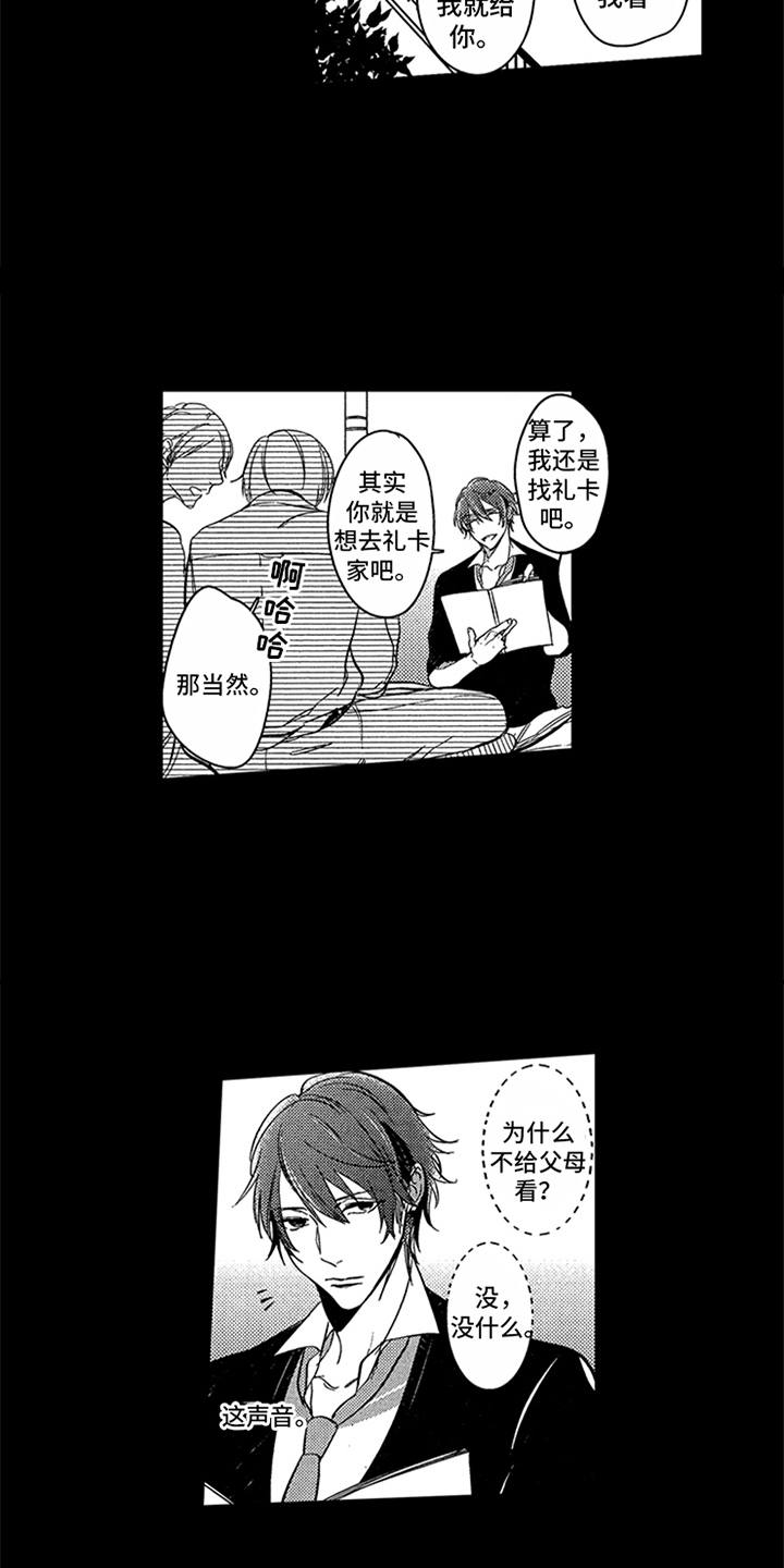 顶级模特漫画,第2章：缪斯5图