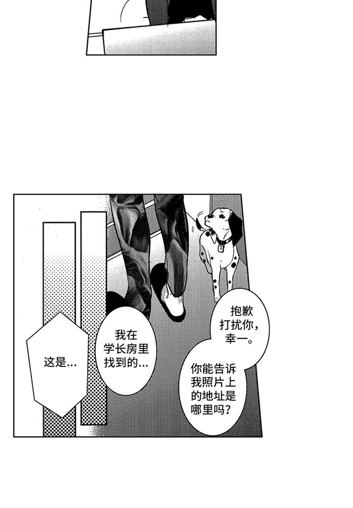 顶级模特漫画,第17章：寻找4图