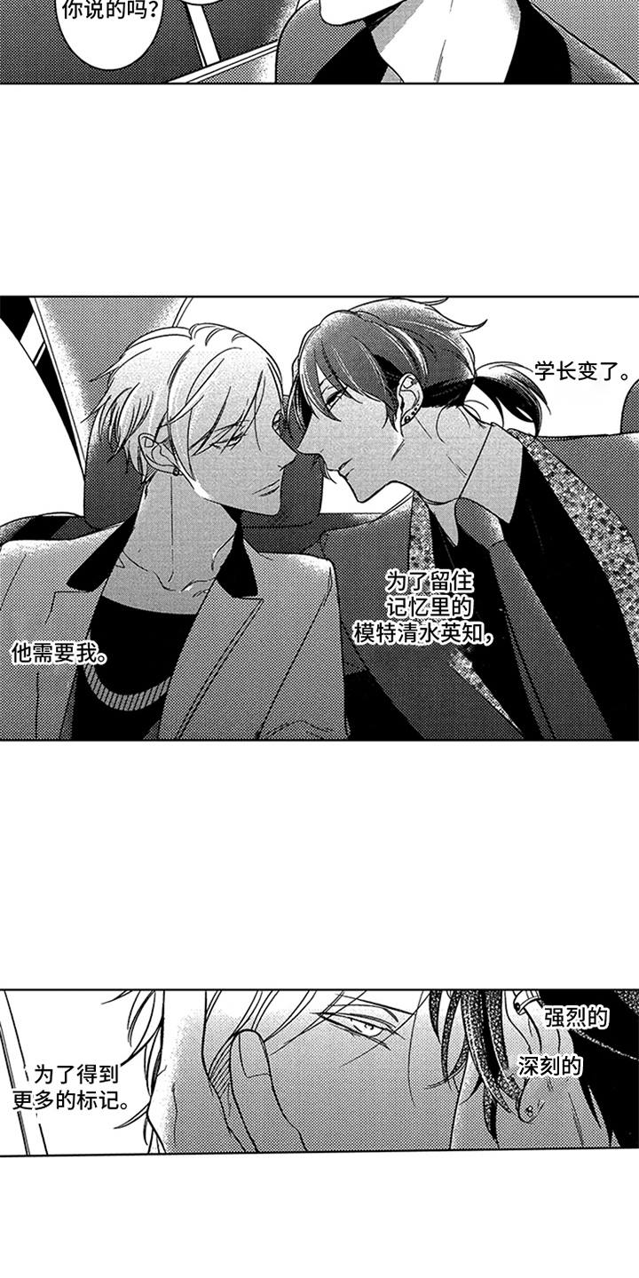 顶级模特走秀视频高清合集漫画,第22章：人生的乐趣（完结）1图