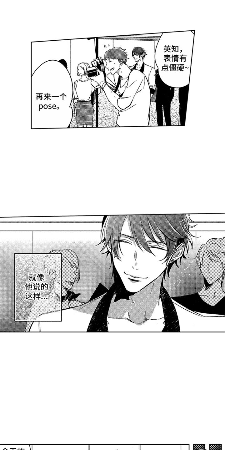 顶级模特走秀视频高清合集漫画,第1章：模特1图