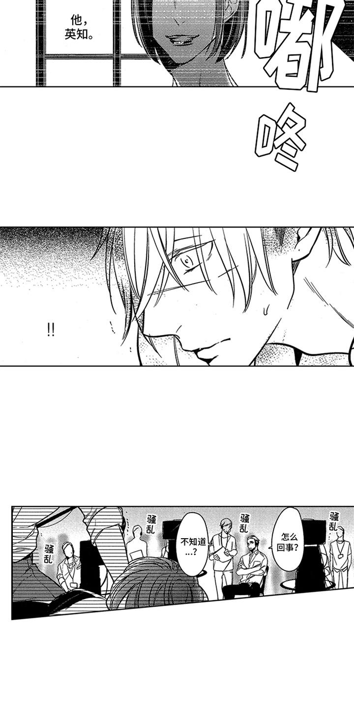 顶级模特漫画,第11章：状态不对2图