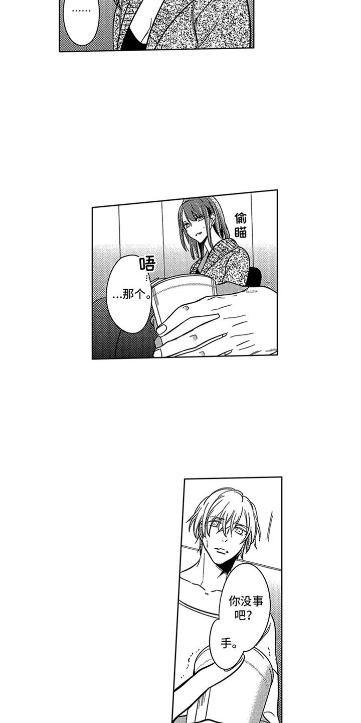 顶级模特漫画,第11章：状态不对3图