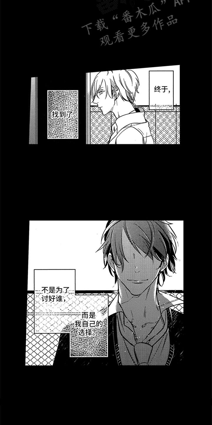 顶级模特漫画,第8章：新企划4图