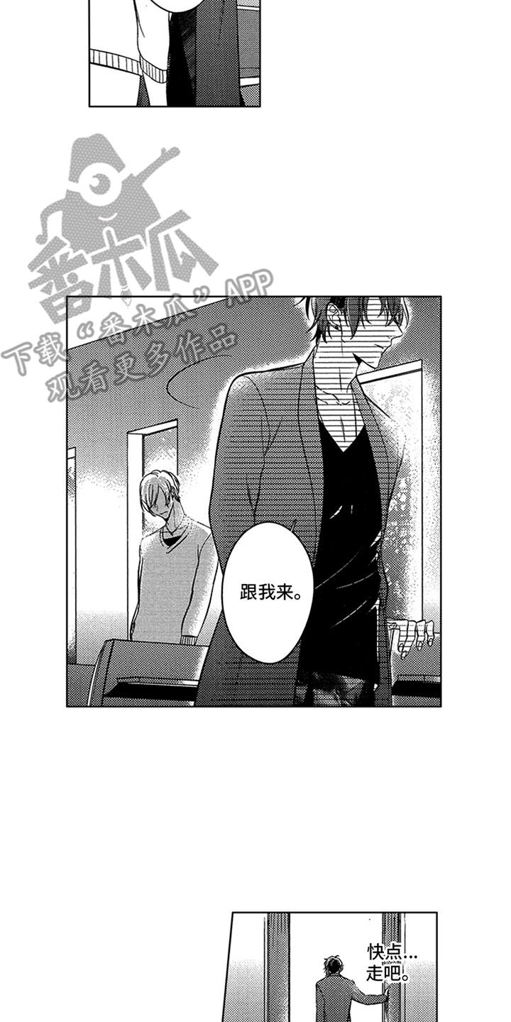 顶级模特漫画,第19章：梦想4图