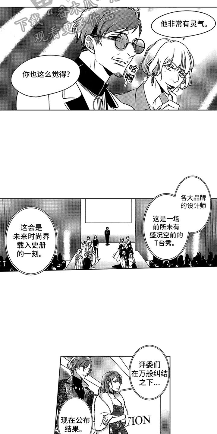 顶级模特漫画,第21章：夺冠4图