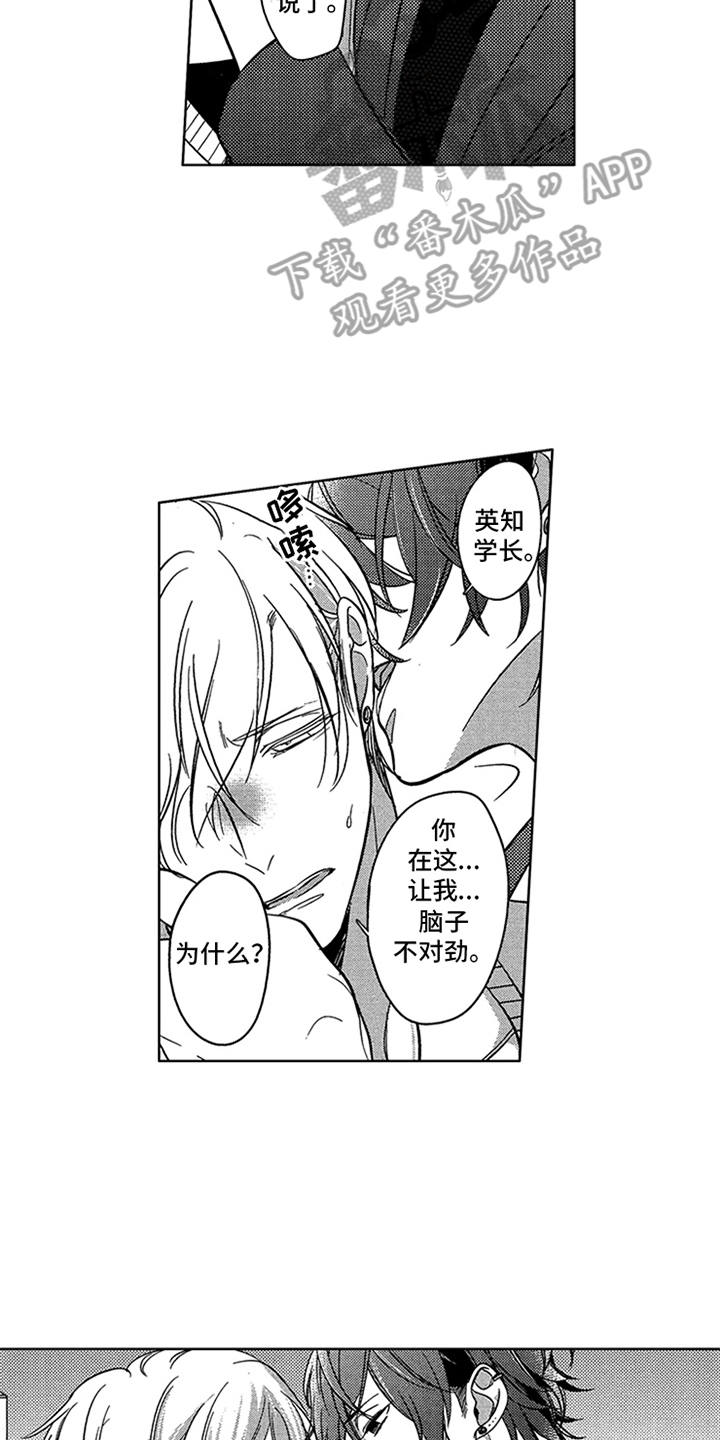 顶级模特漫画,第19章：梦想2图