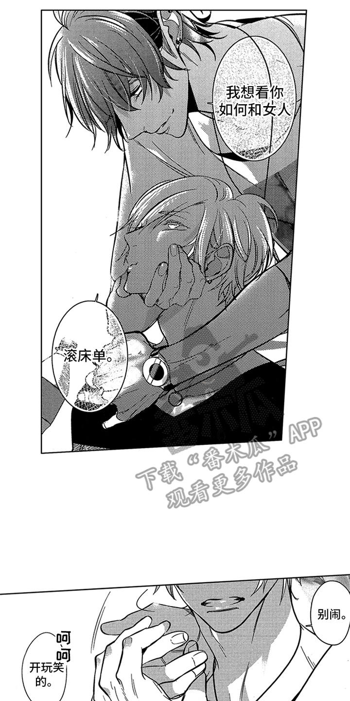 顶级模特漫画,第10章：无奈同意2图