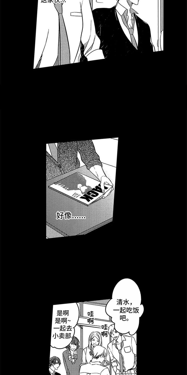 顶级模特走秀视频高清合集漫画,第1章：模特3图