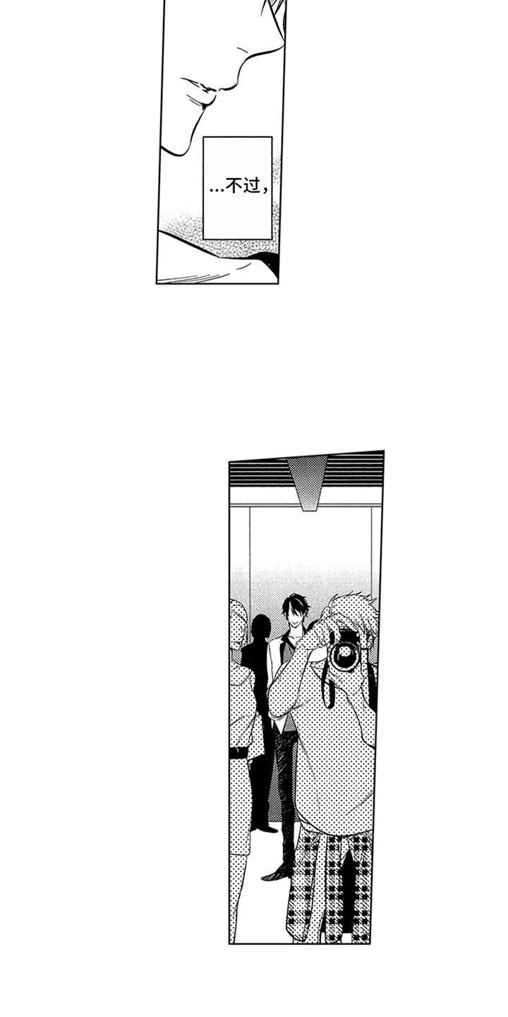 顶级模特漫画,第1章：模特3图