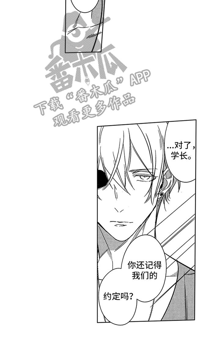 顶级模特漫画,第5章：点睛之笔3图