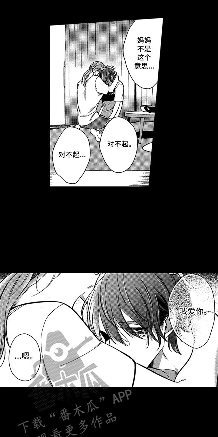 顶级模特漫画,第15章：疲惫4图