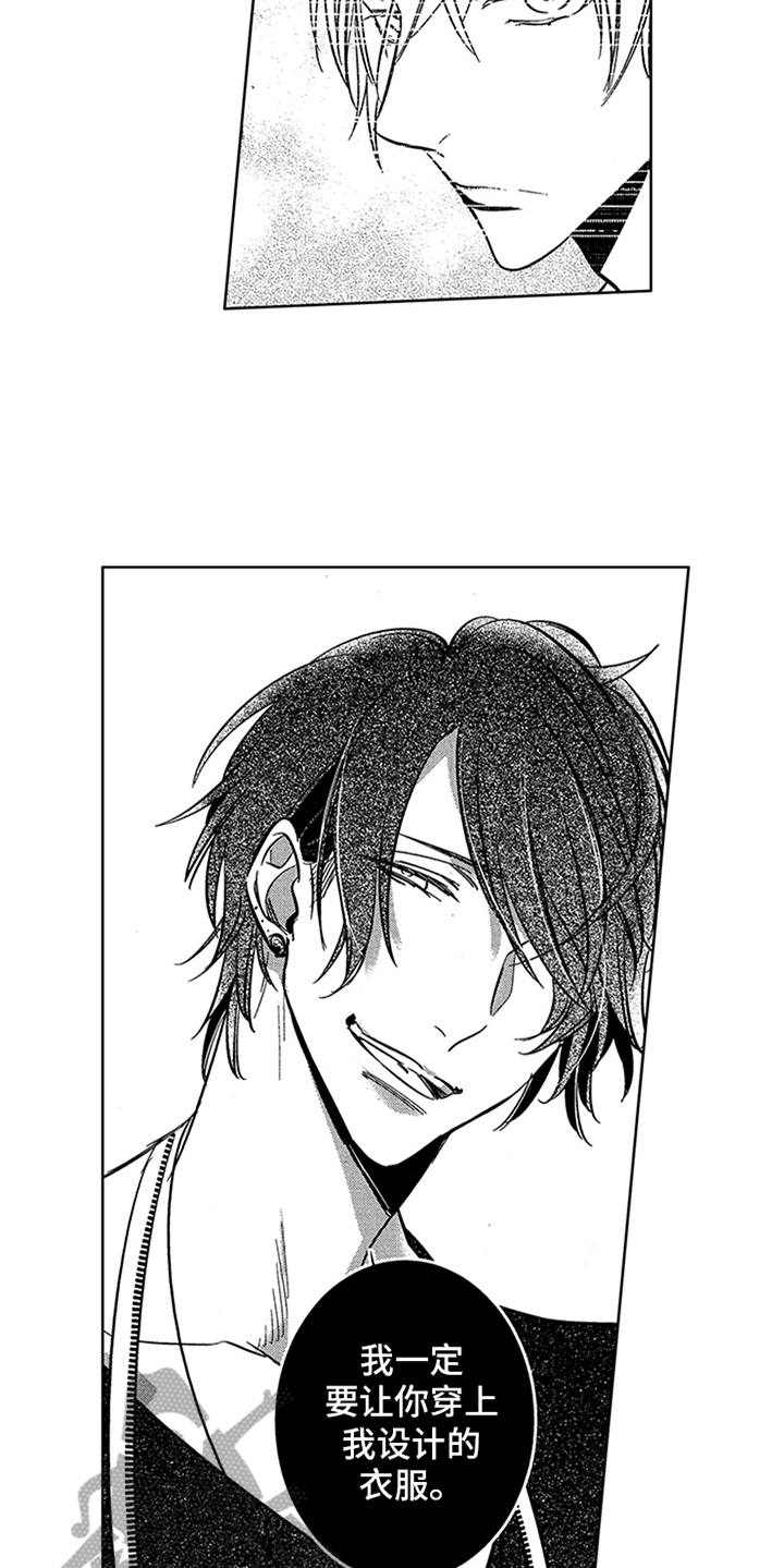 顶级模特走秀视频高清合集漫画,第6章：条件4图