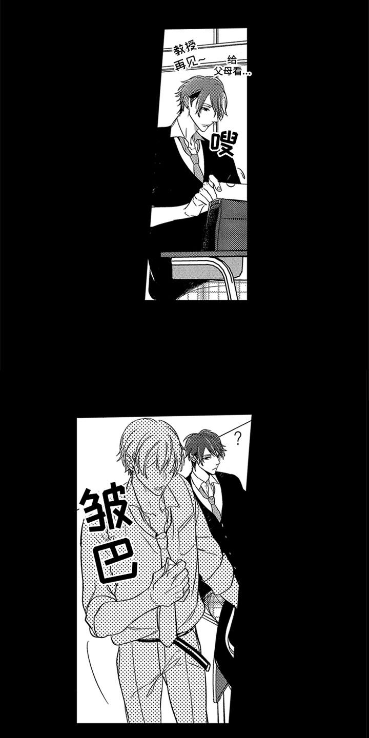 顶级模特漫画,第2章：缪斯3图