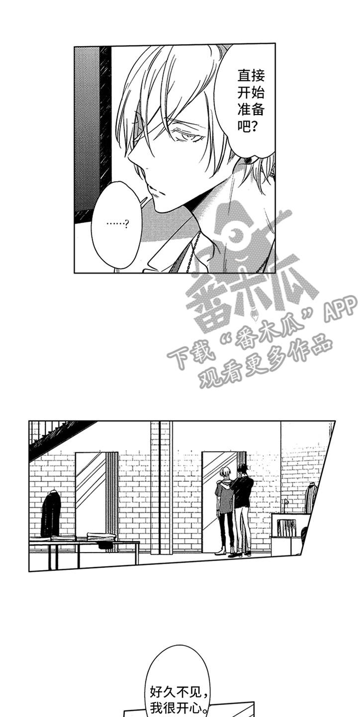 顶级模特漫画,第5章：点睛之笔1图