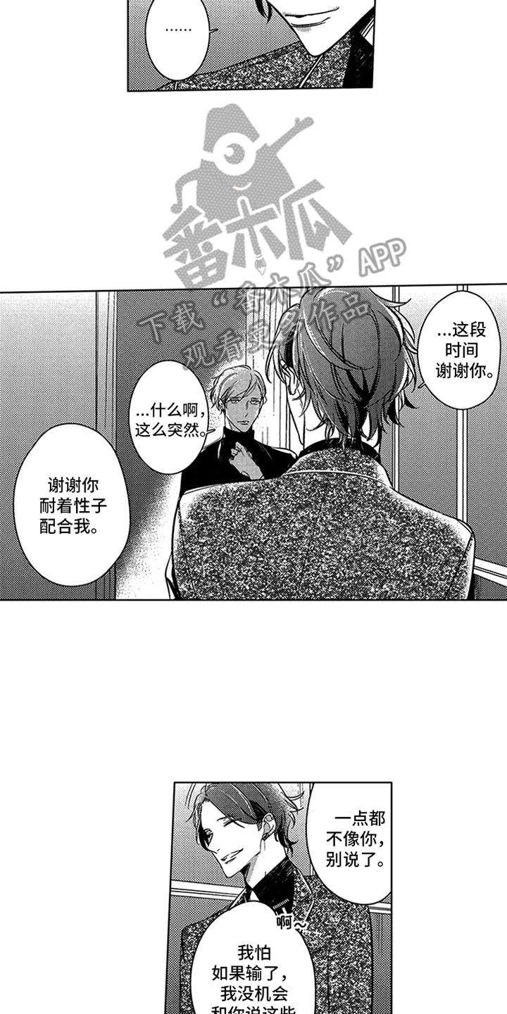 顶级模特身材标准漫画,第20章：耀眼2图