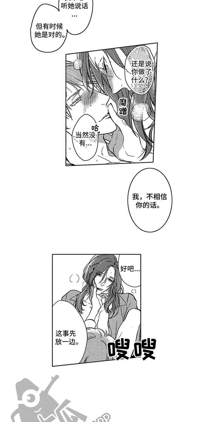 顶级模特走秀视频高清合集漫画,第16章：狗仔3图