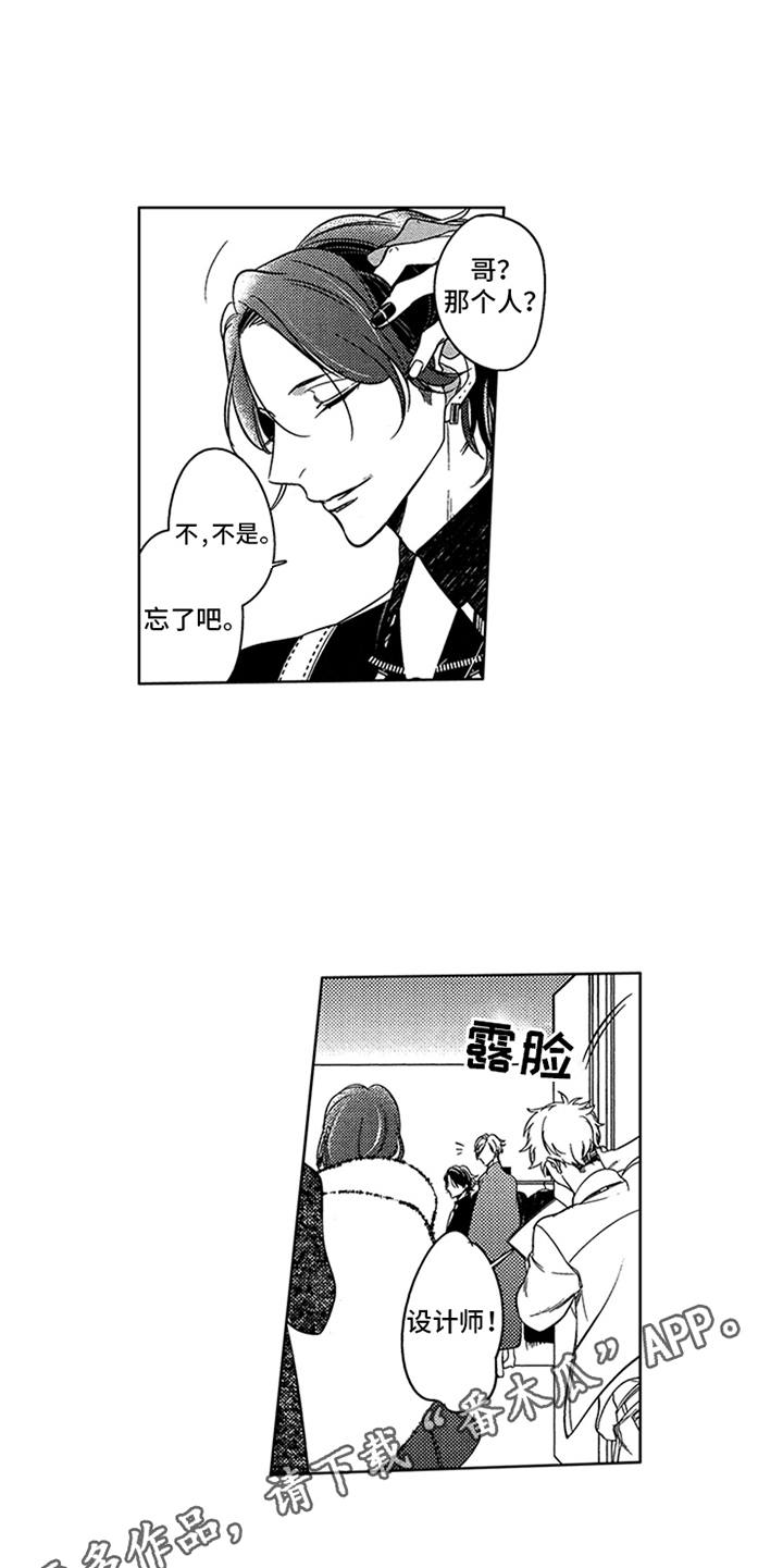 顶级模特漫画,第20章：耀眼4图