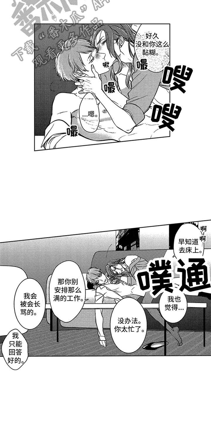 顶级模特走秀视频高清合集漫画,第16章：狗仔4图