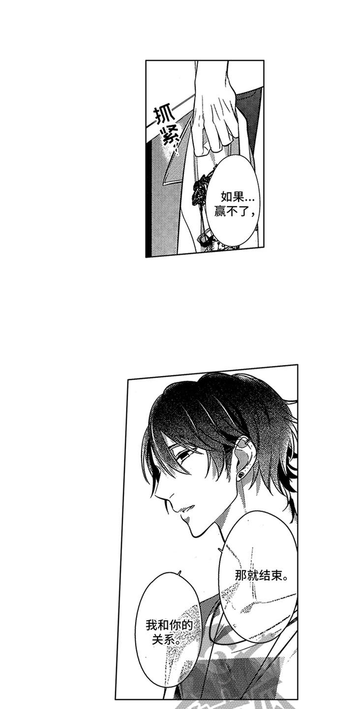 顶级模特走秀视频高清合集漫画,第10章：无奈同意1图