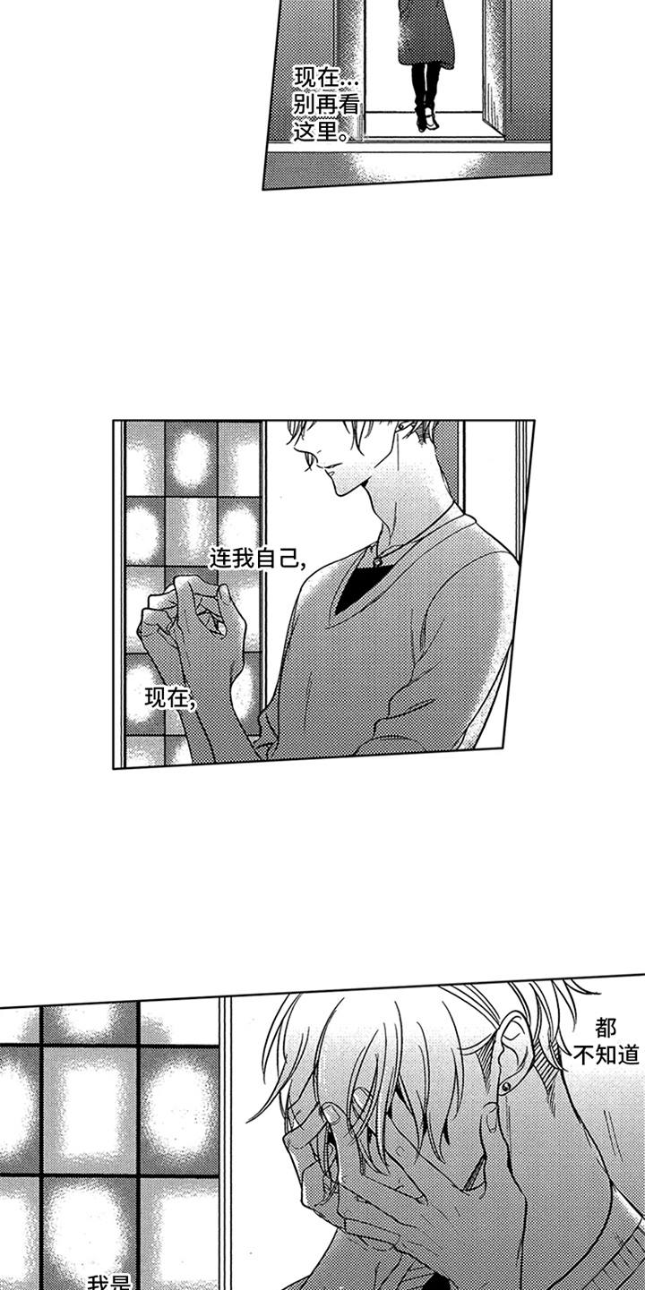 顶级模特漫画,第19章：梦想5图