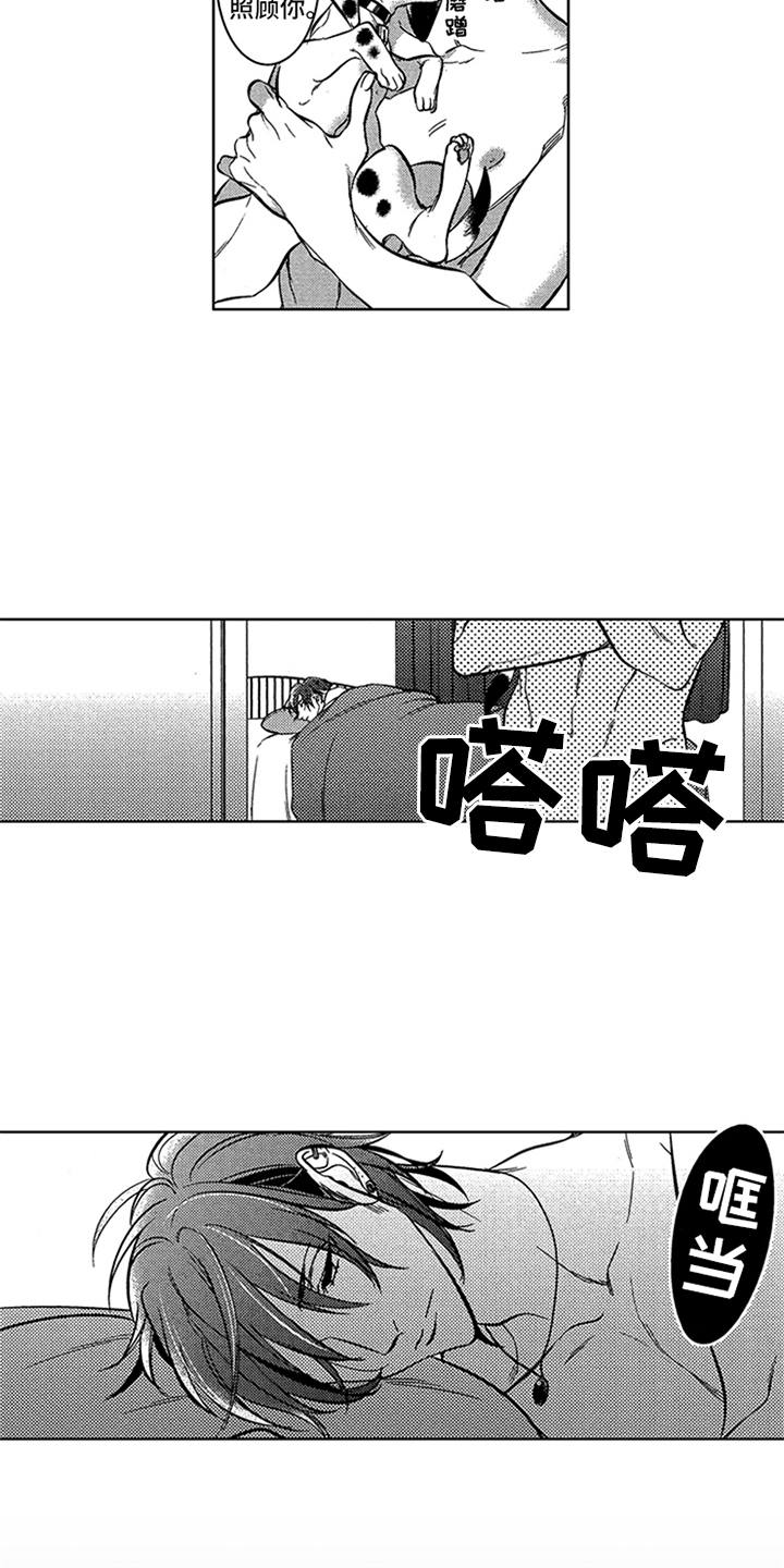 顶级模特漫画,第15章：疲惫3图