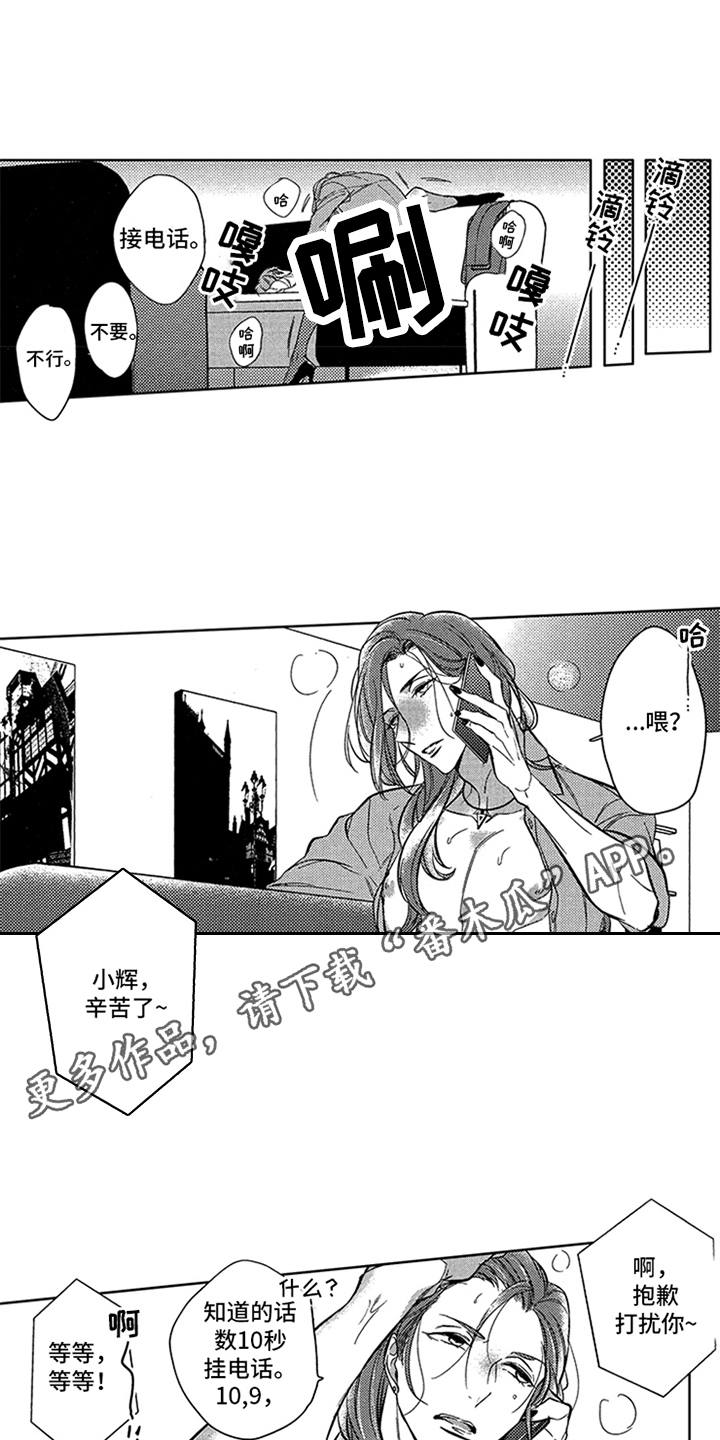 顶级模特走秀视频高清合集漫画,第16章：狗仔1图
