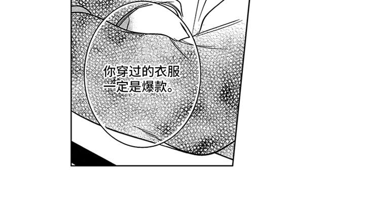 顶级模特漫画,第19章：梦想2图