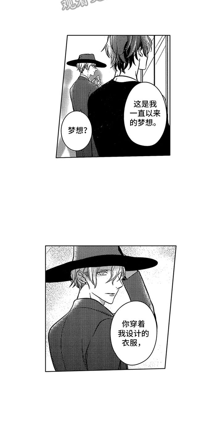 顶级模特漫画,第19章：梦想1图