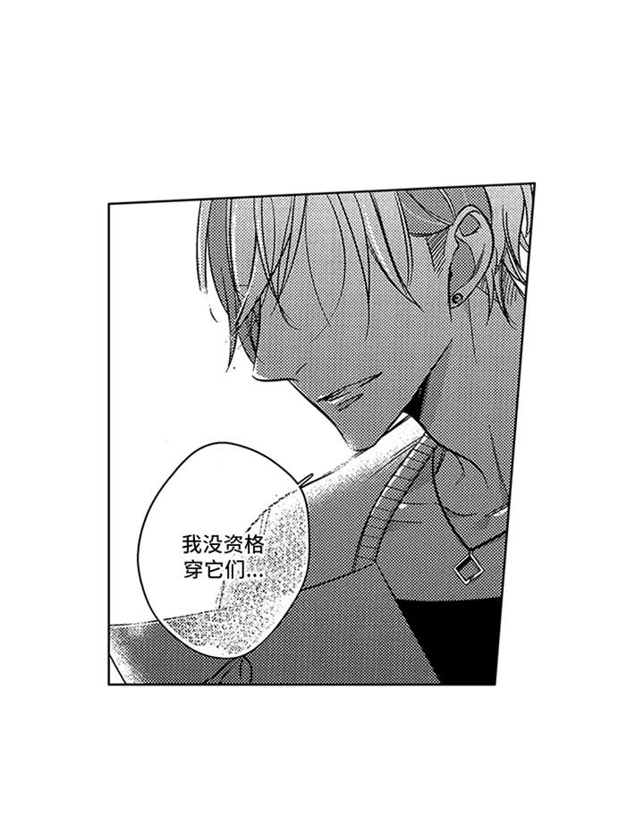 顶级模特漫画,第18章：表白1图