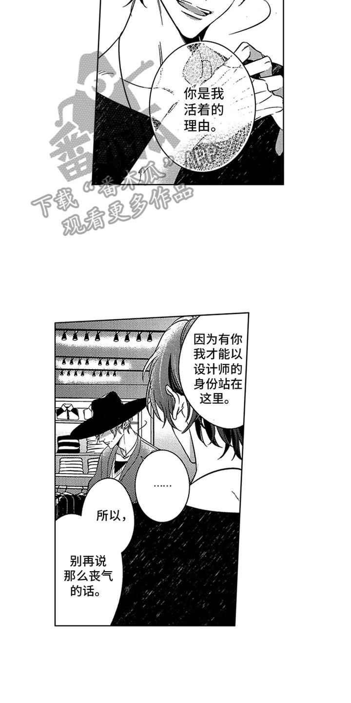 顶级模特漫画,第20章：耀眼2图