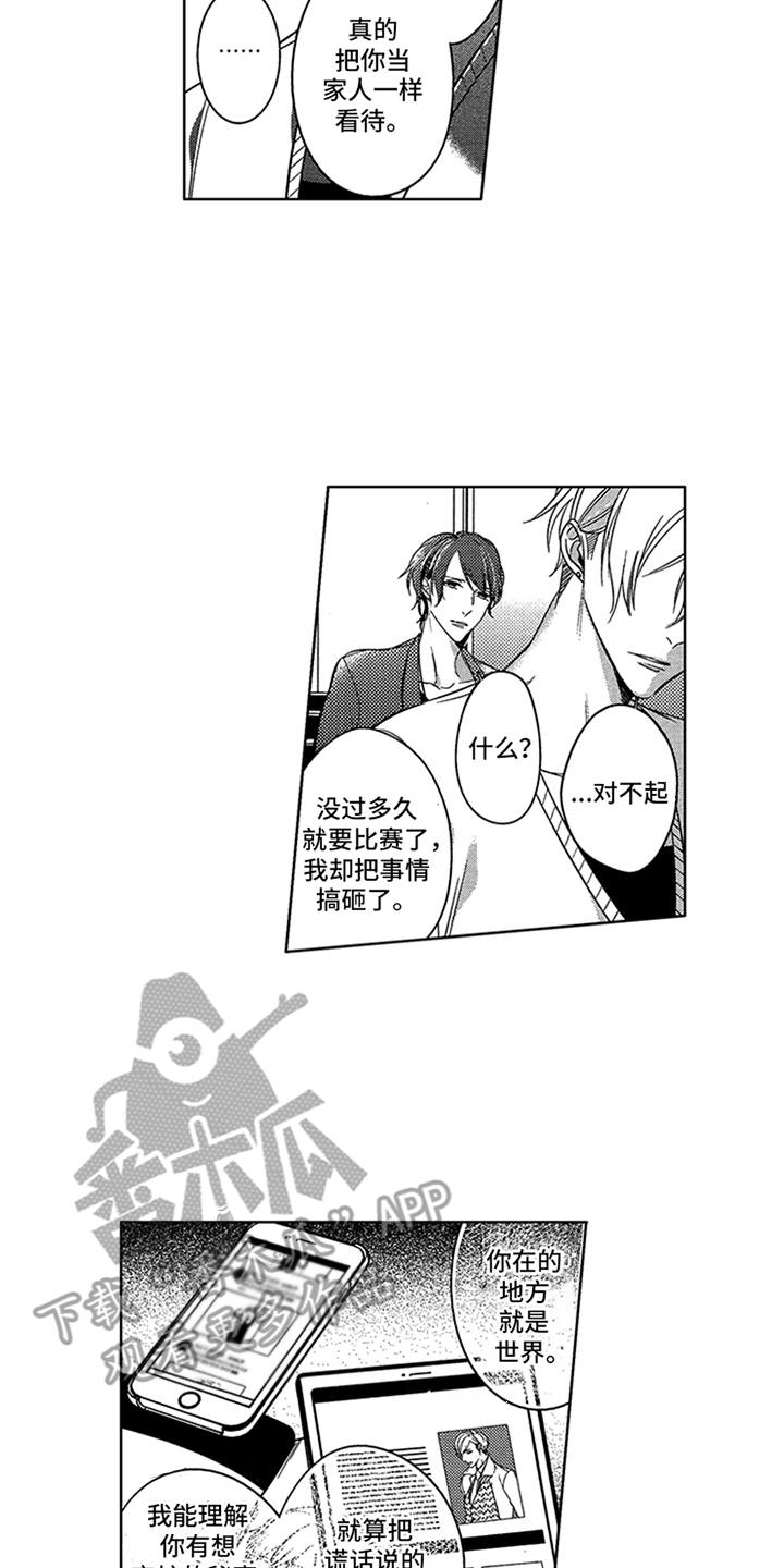 顶级模特漫画,第18章：表白4图