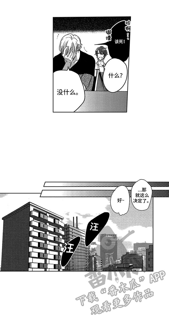 顶级模特走秀视频高清合集漫画,第10章：无奈同意3图