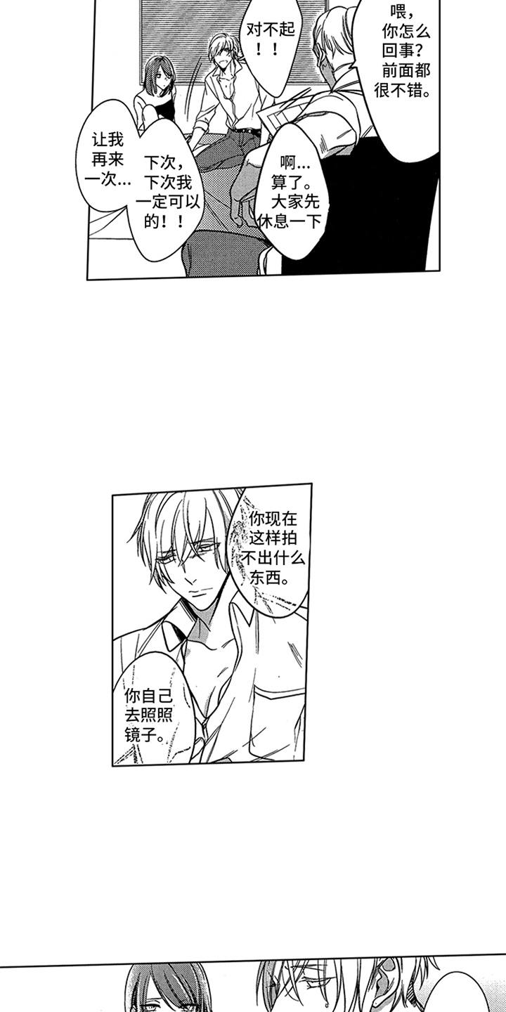 顶级模特漫画,第11章：状态不对1图