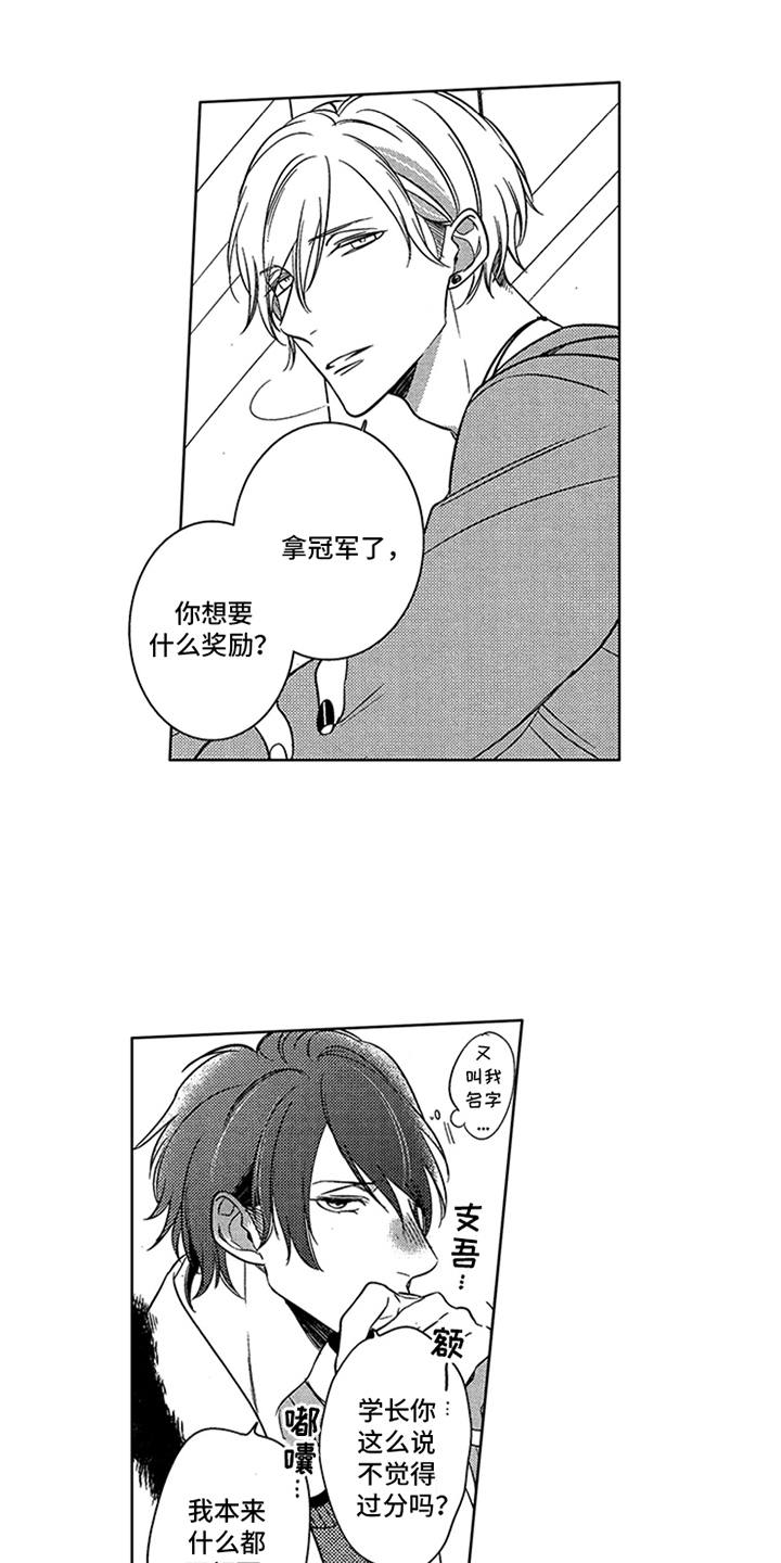 顶级模特走秀视频高清合集漫画,第22章：人生的乐趣（完结）1图